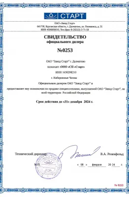  Сертификат официального дилера СТАРТ 

  #16spstart  
